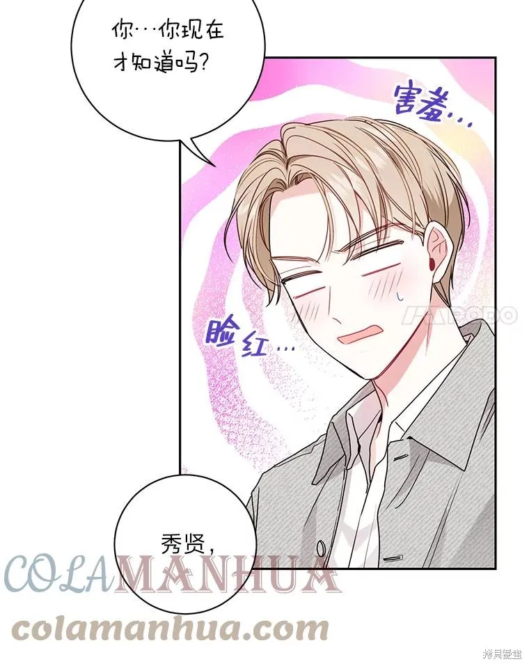 第47话 第28页