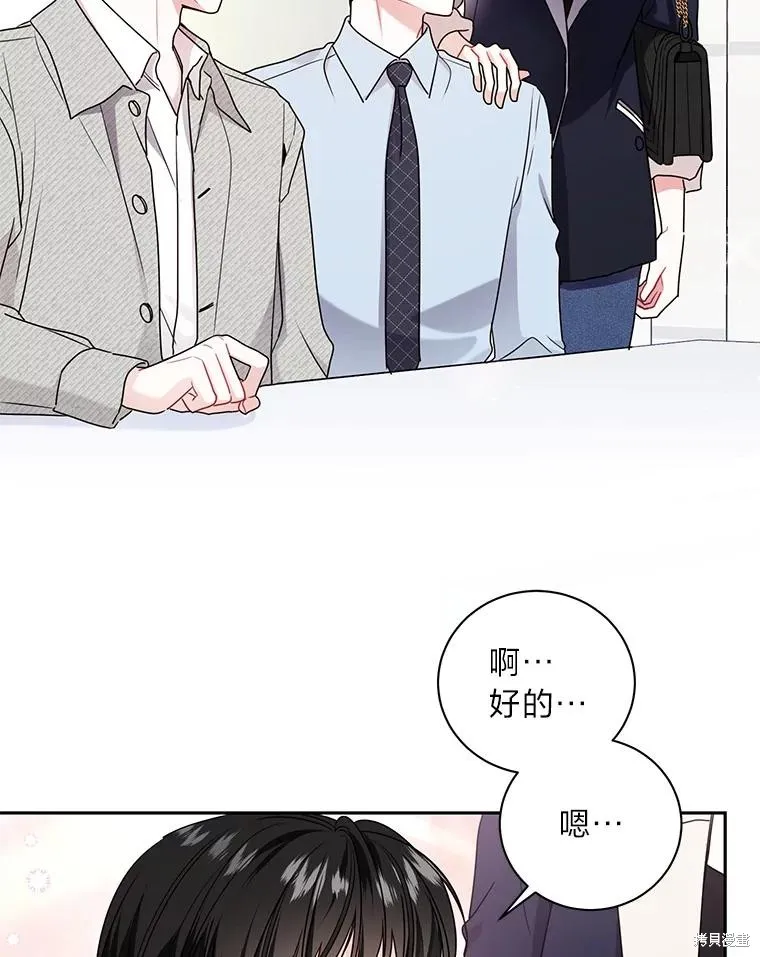 第47话 第30页