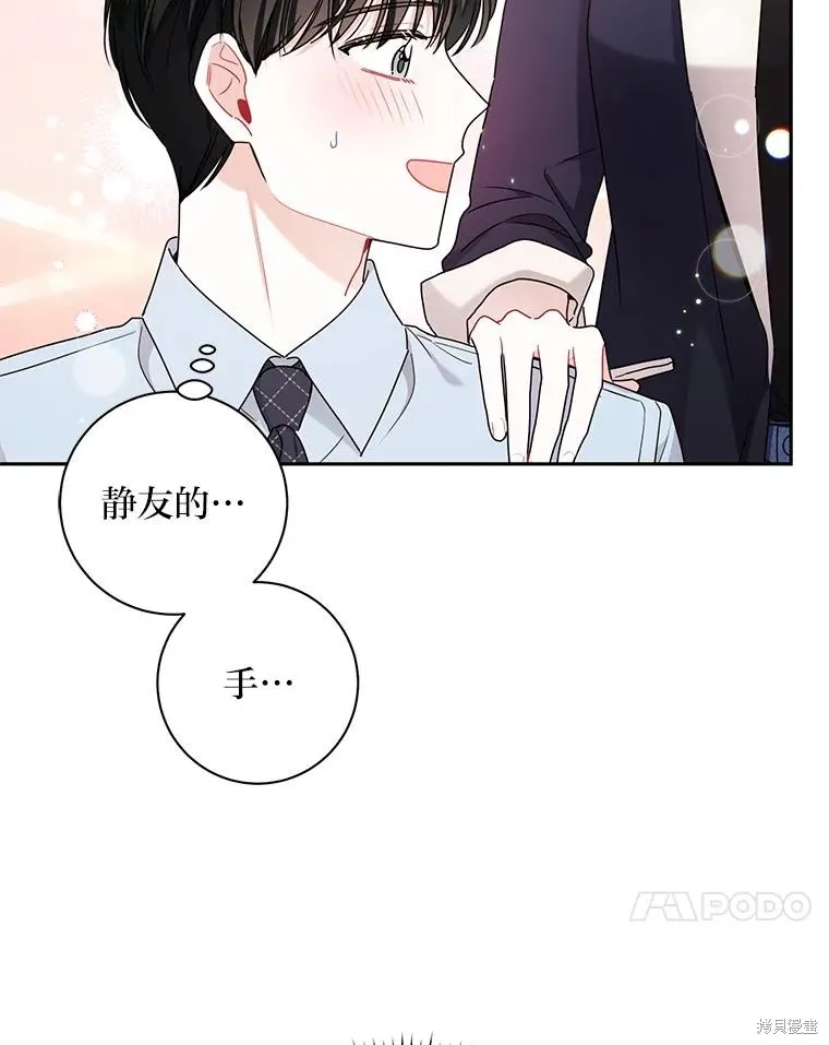 第47话 第31页