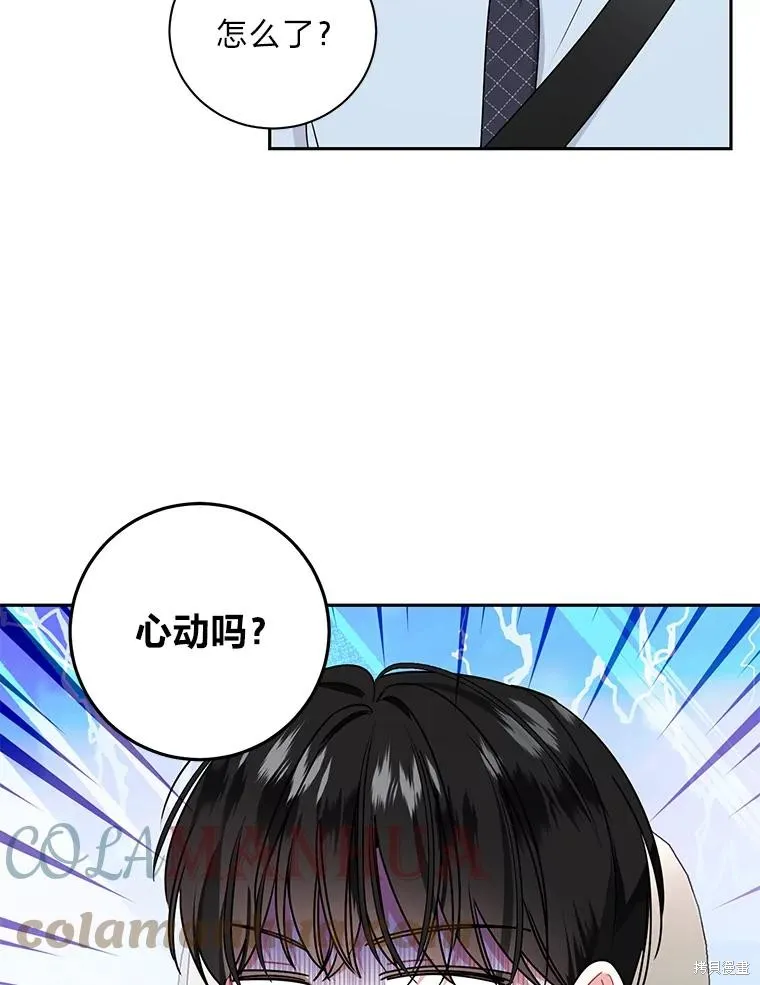 第47话 第37页