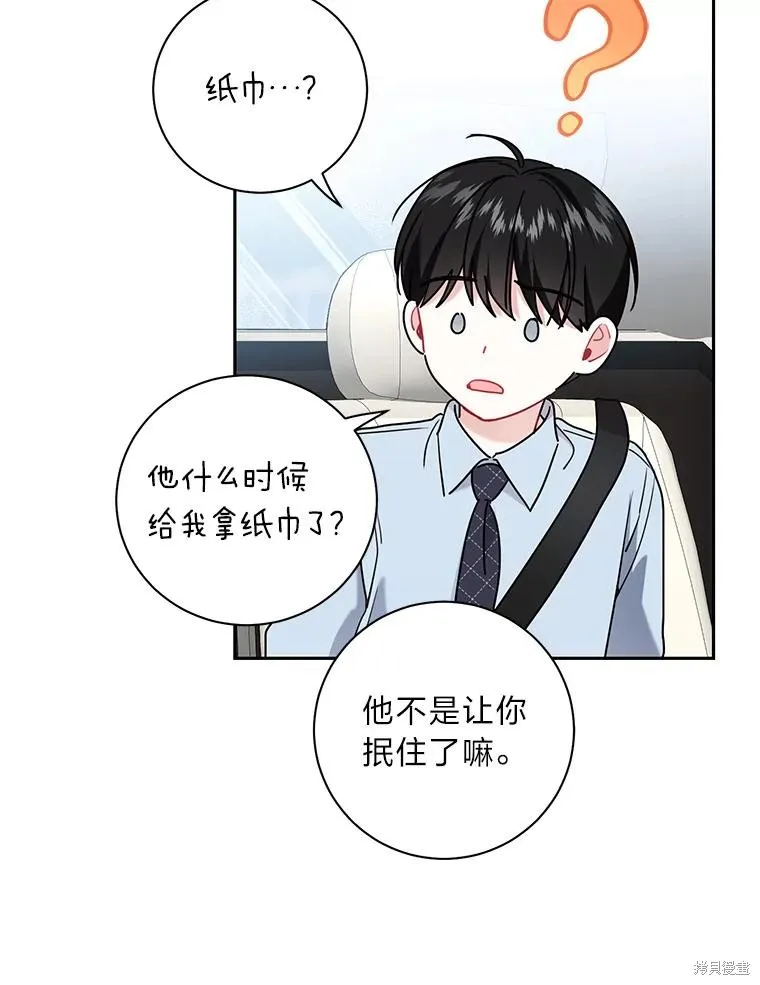第47话 第42页