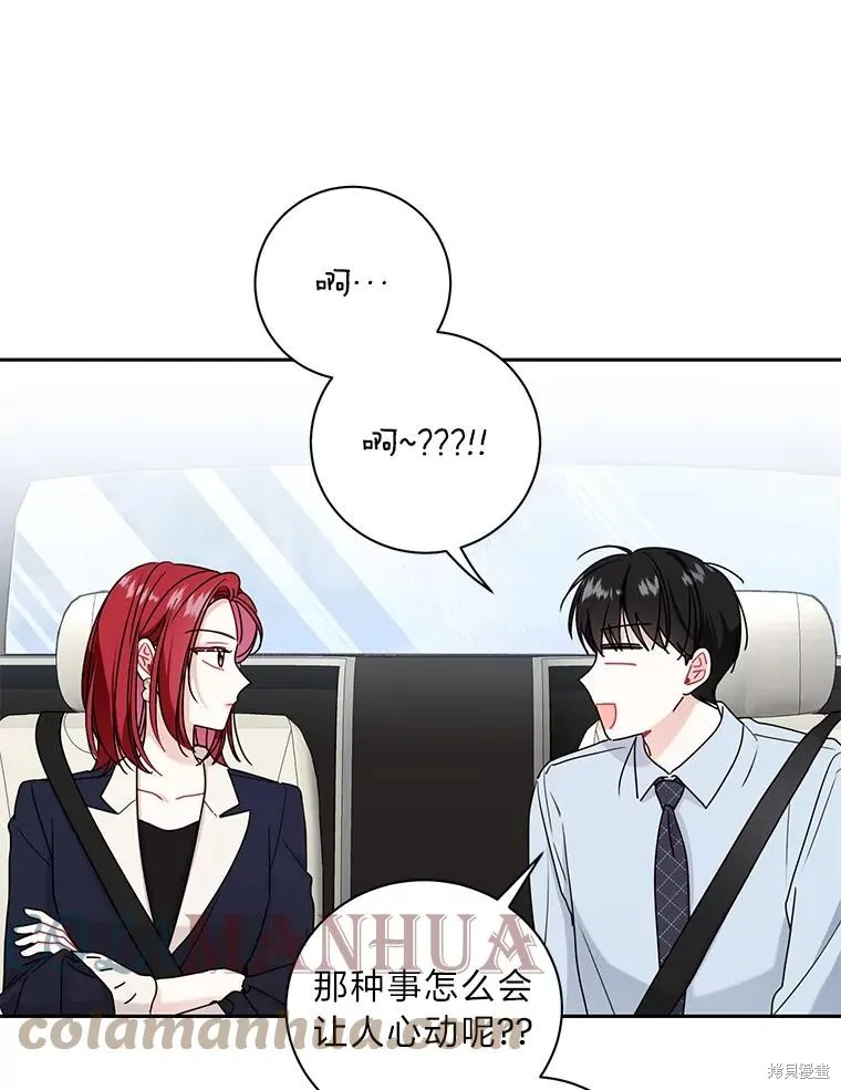 第47话 第43页