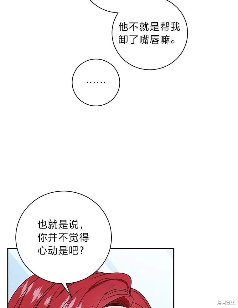 第47话 第44页