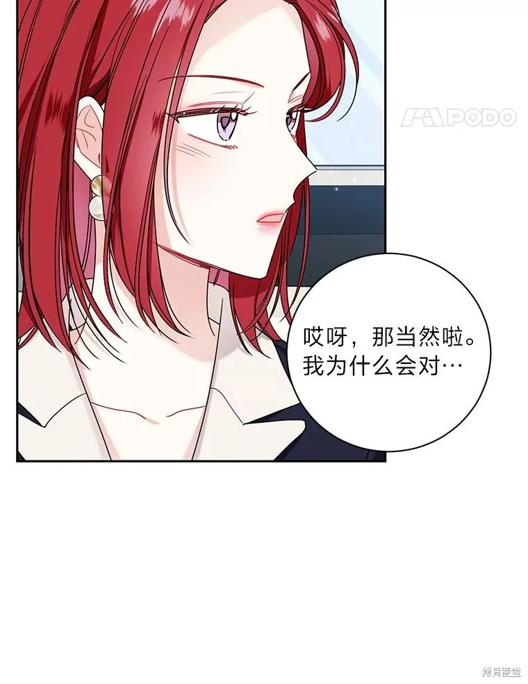第47话 第45页