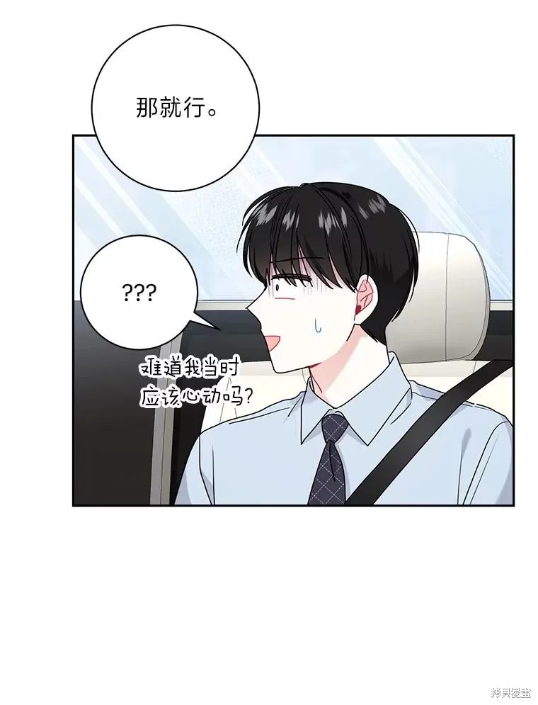 第47话 第46页