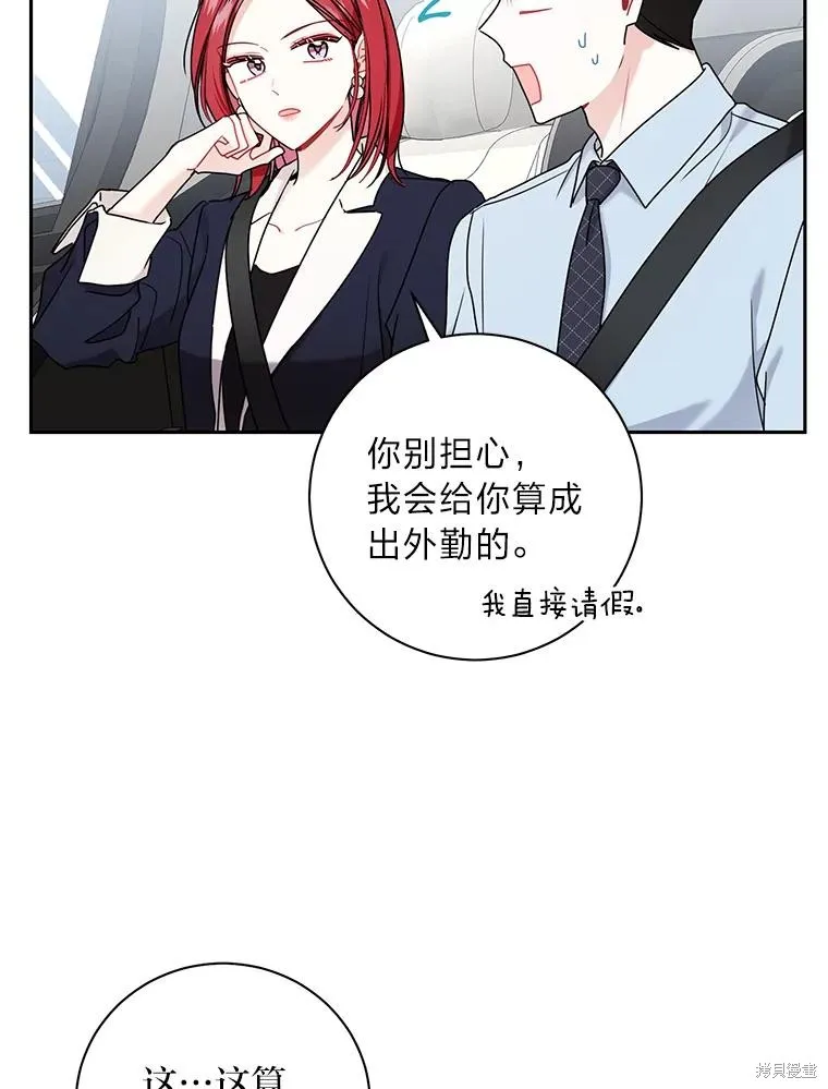 第47话 第50页