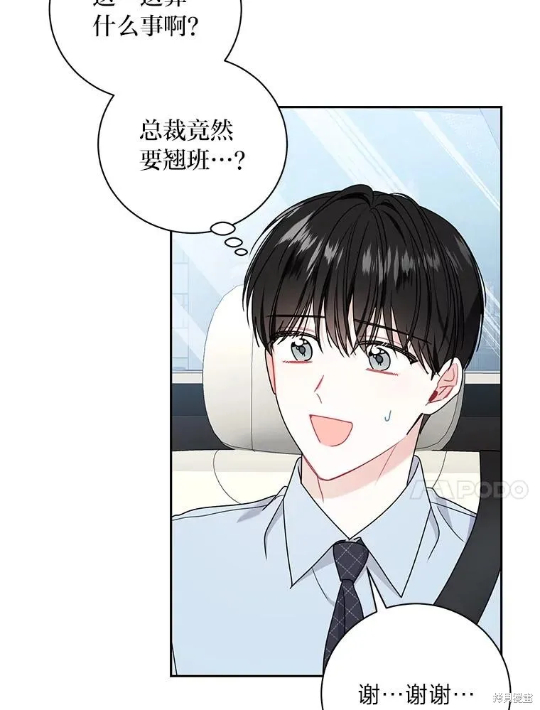 第47话 第51页