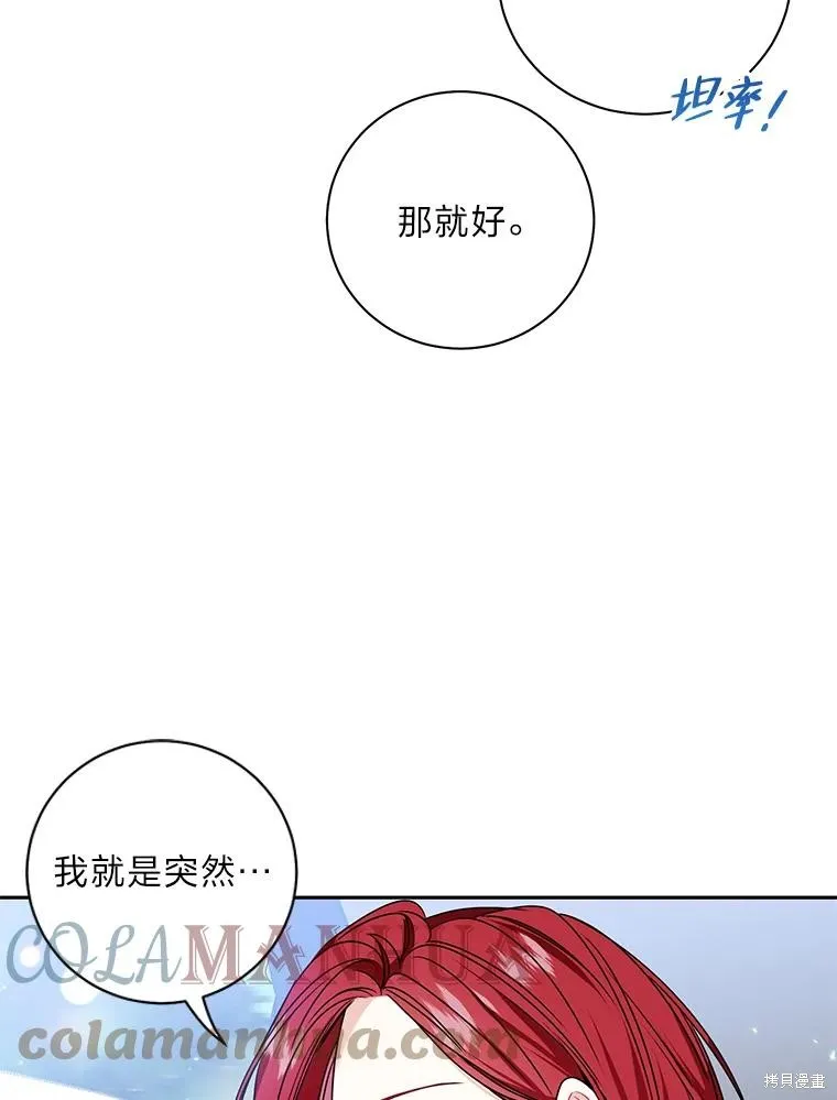 第47话 第52页