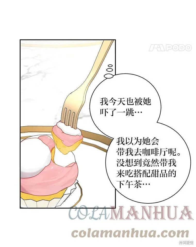 第47话 第58页