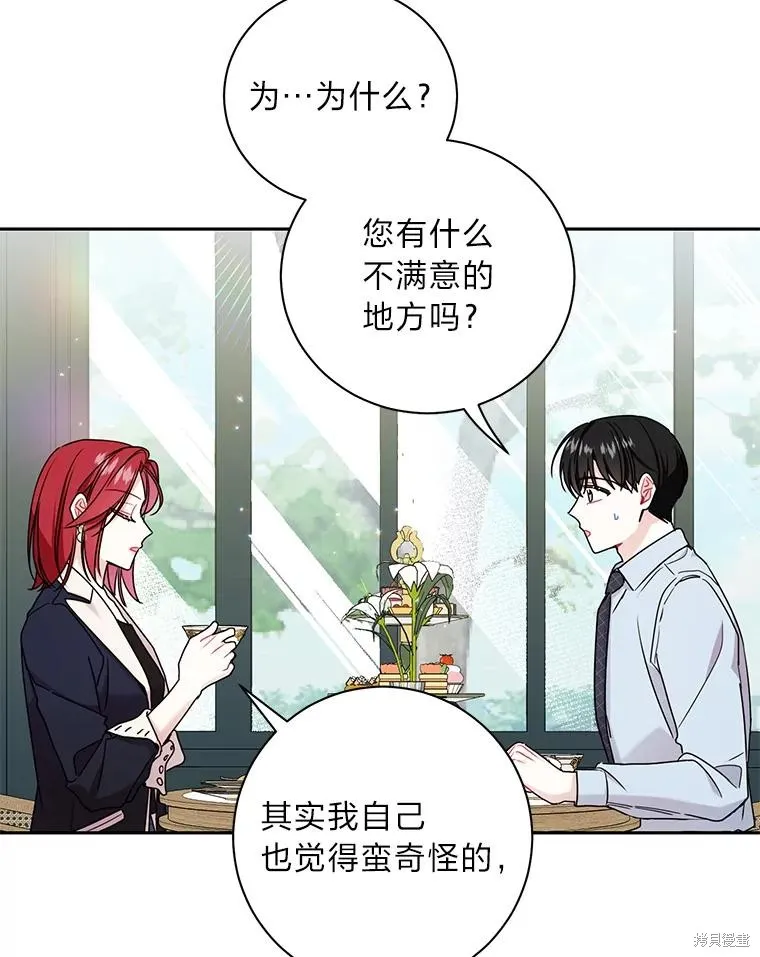 第47话 第63页