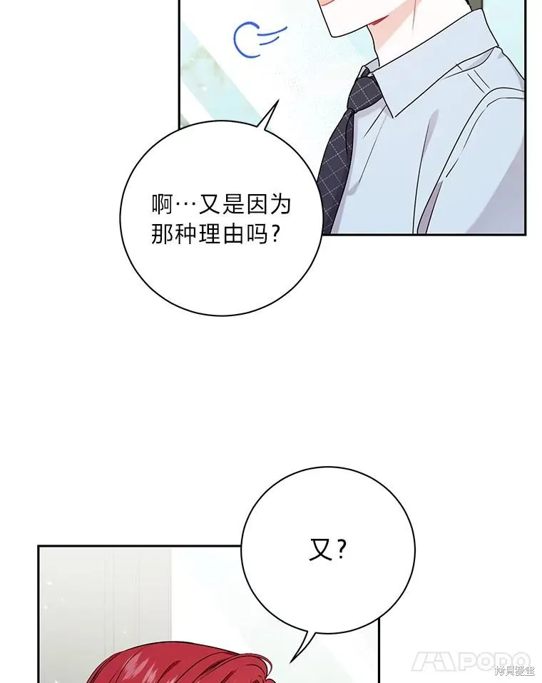 第47话 第65页