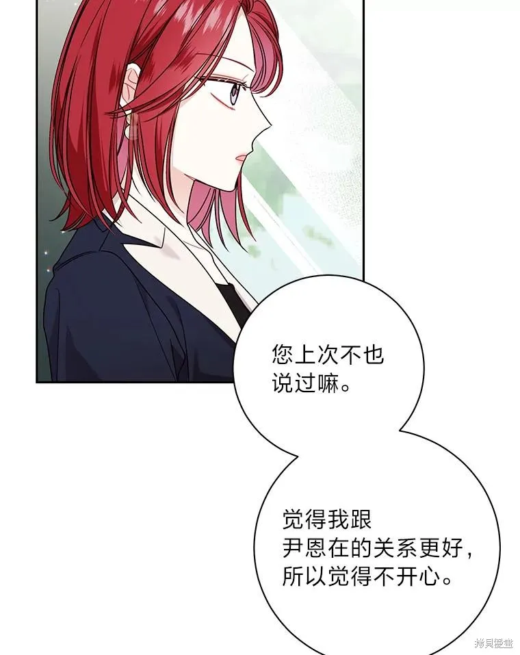第47话 第66页