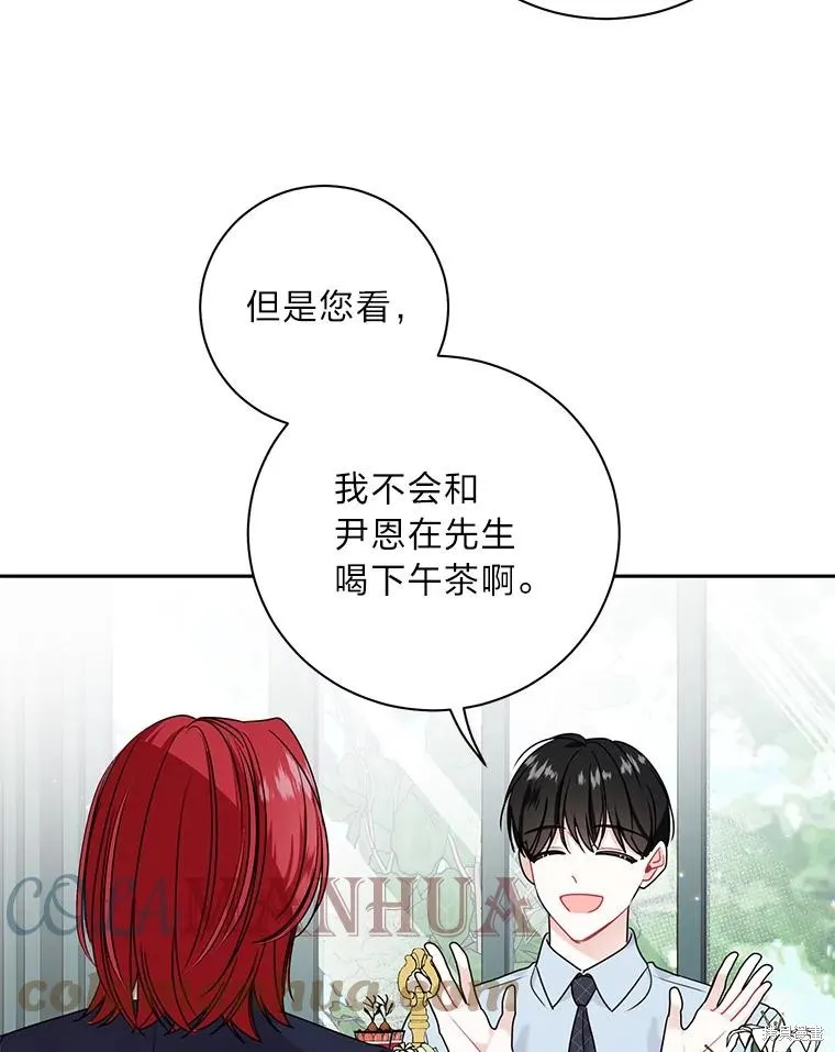 第47话 第67页