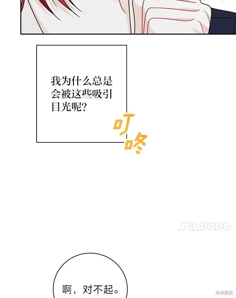 第47话 第71页