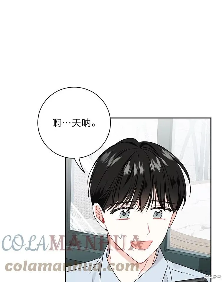 第47话 第73页