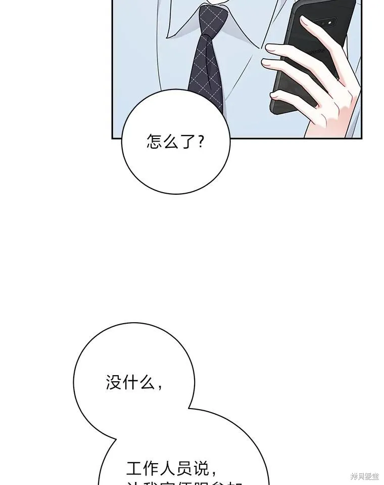 第47话 第74页