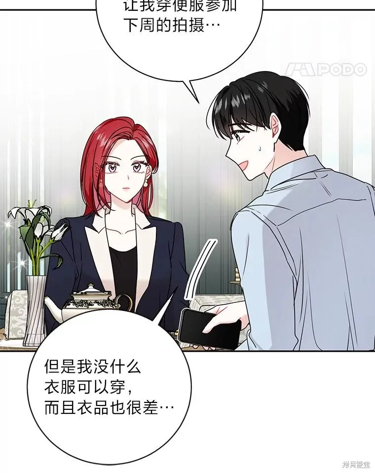 第47话 第75页