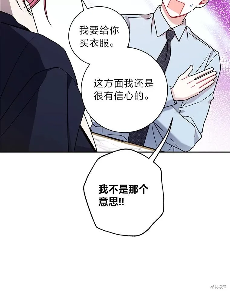 第47话 第80页