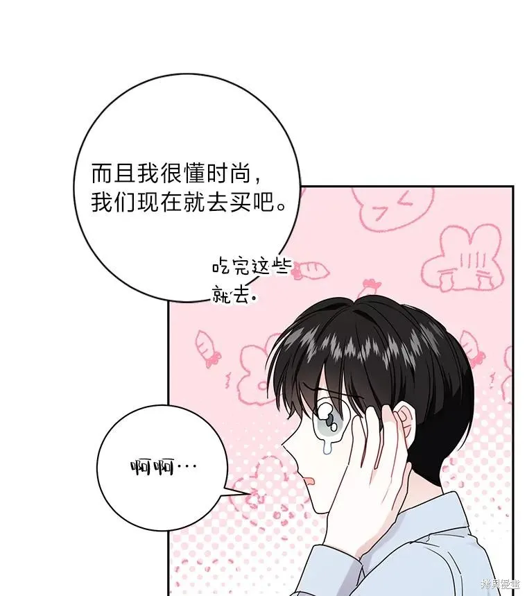 第47话 第81页