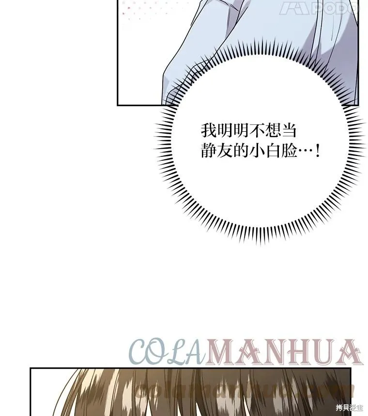 第47话 第82页