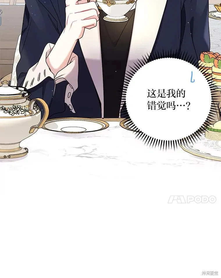 第47话 第85页
