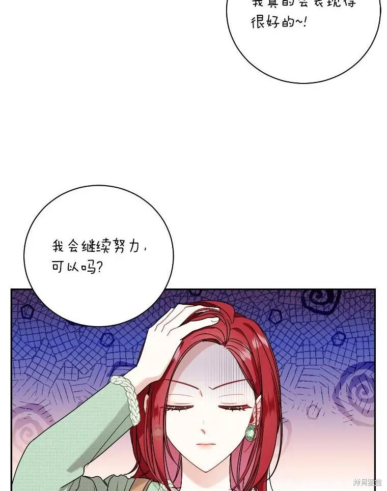 第46话 第2页