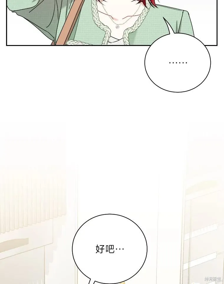 第46话 第3页