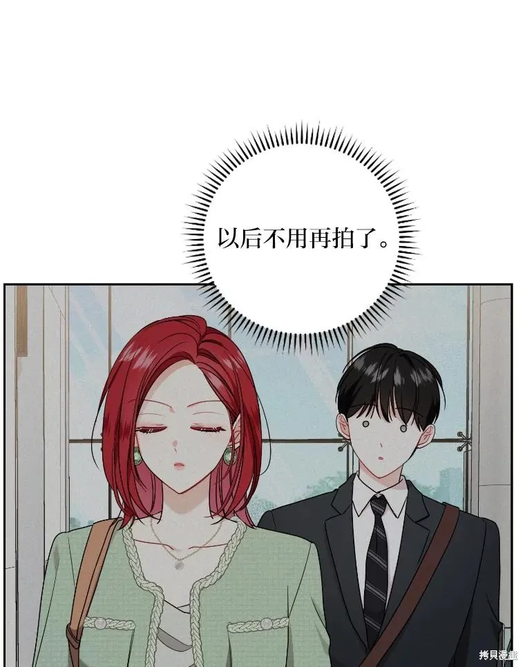 第46话 第8页