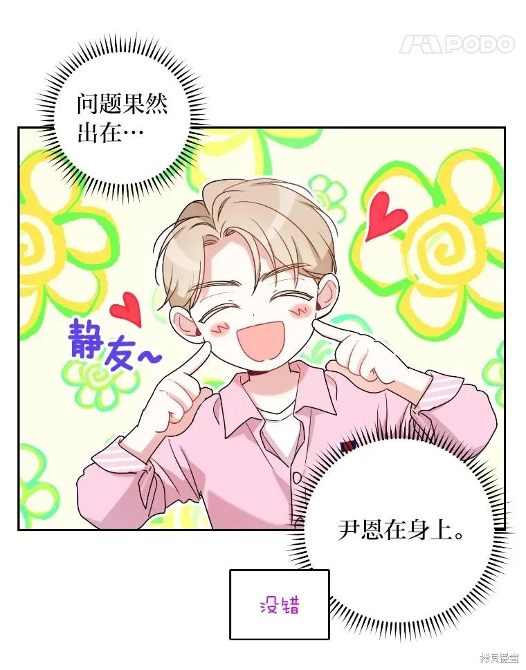 第46话 第11页