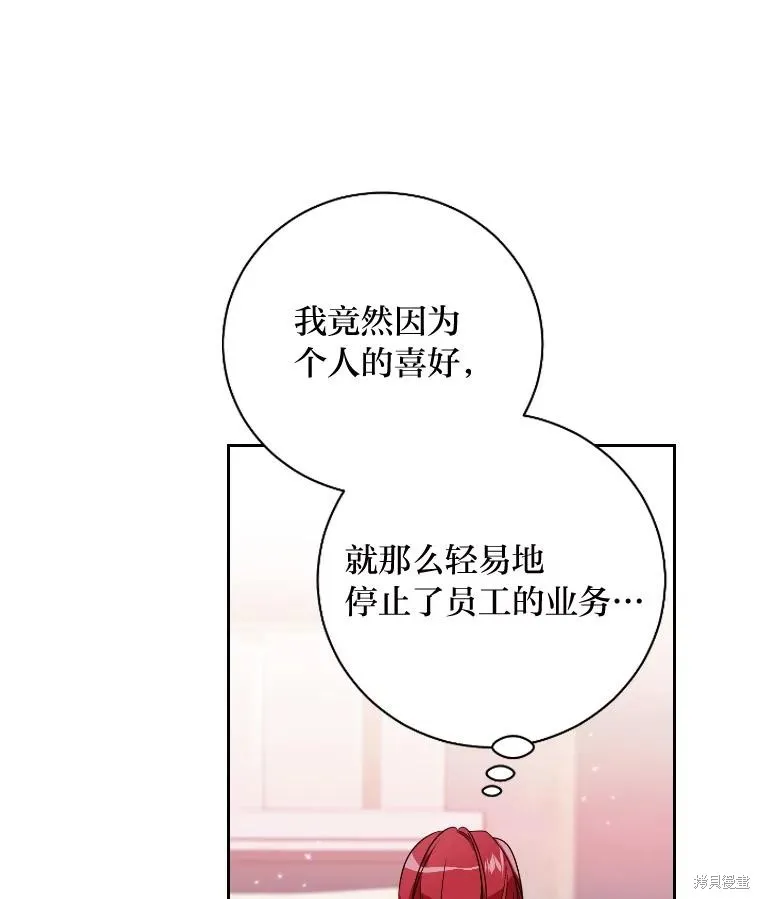 第46话 第12页