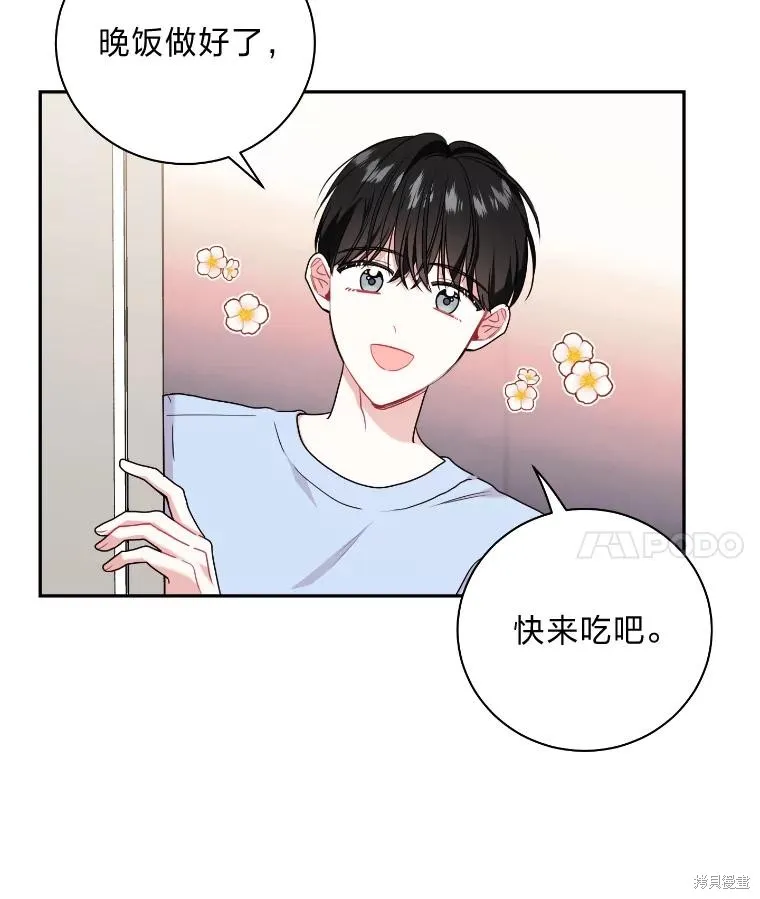 第46话 第14页