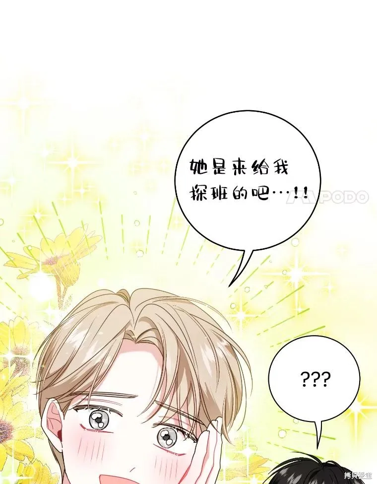 第46话 第26页