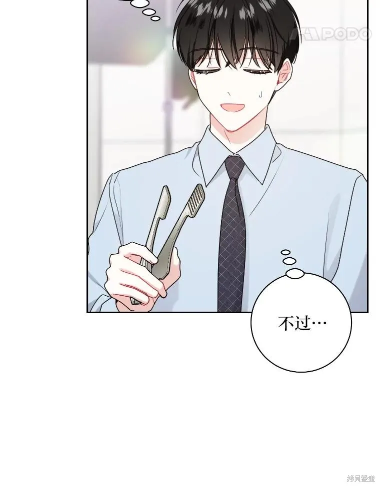 第46话 第33页