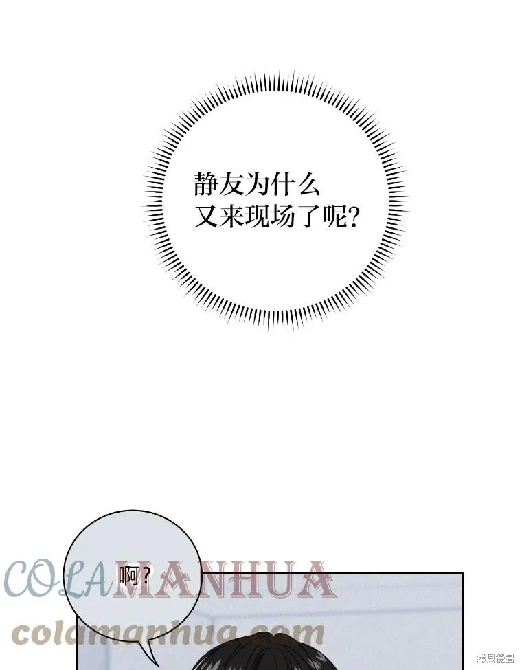 第46话 第34页