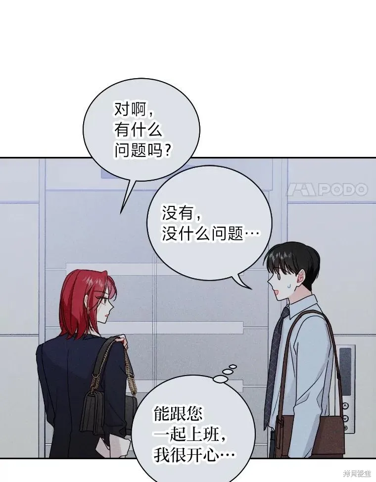第46话 第36页