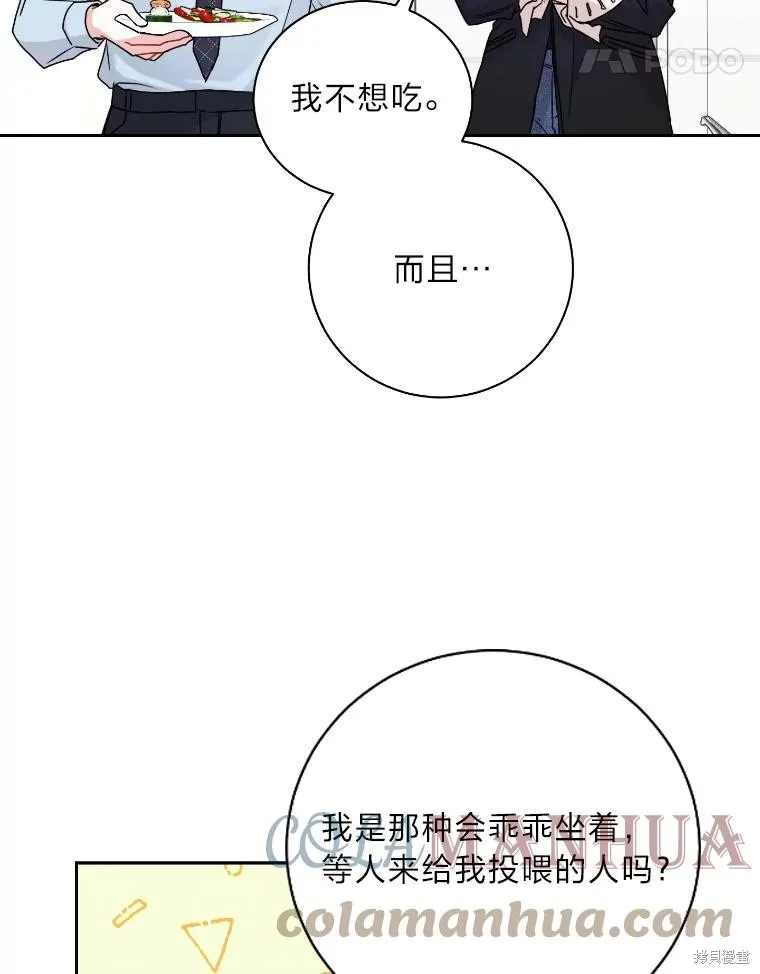 第46话 第43页