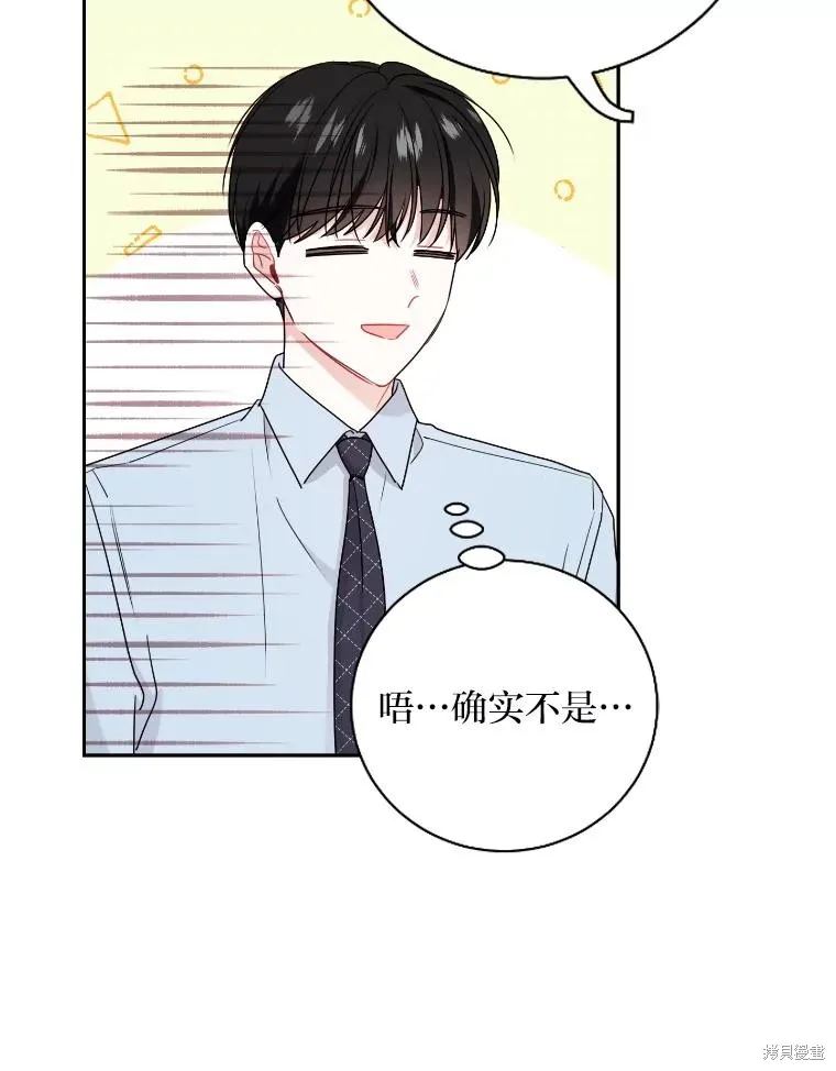 第46话 第44页