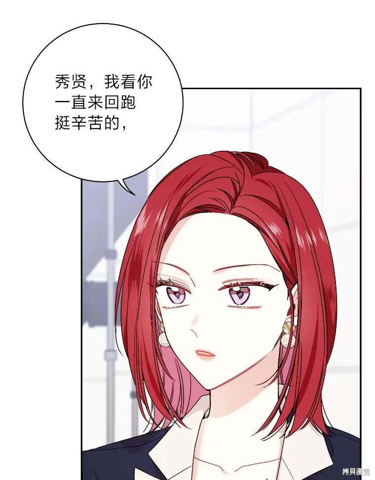 第46话 第45页