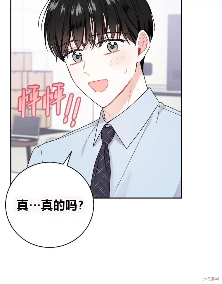 第46话 第47页