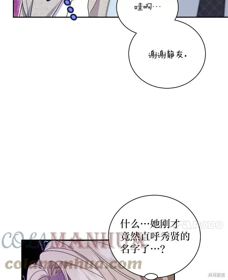 第46话 第49页