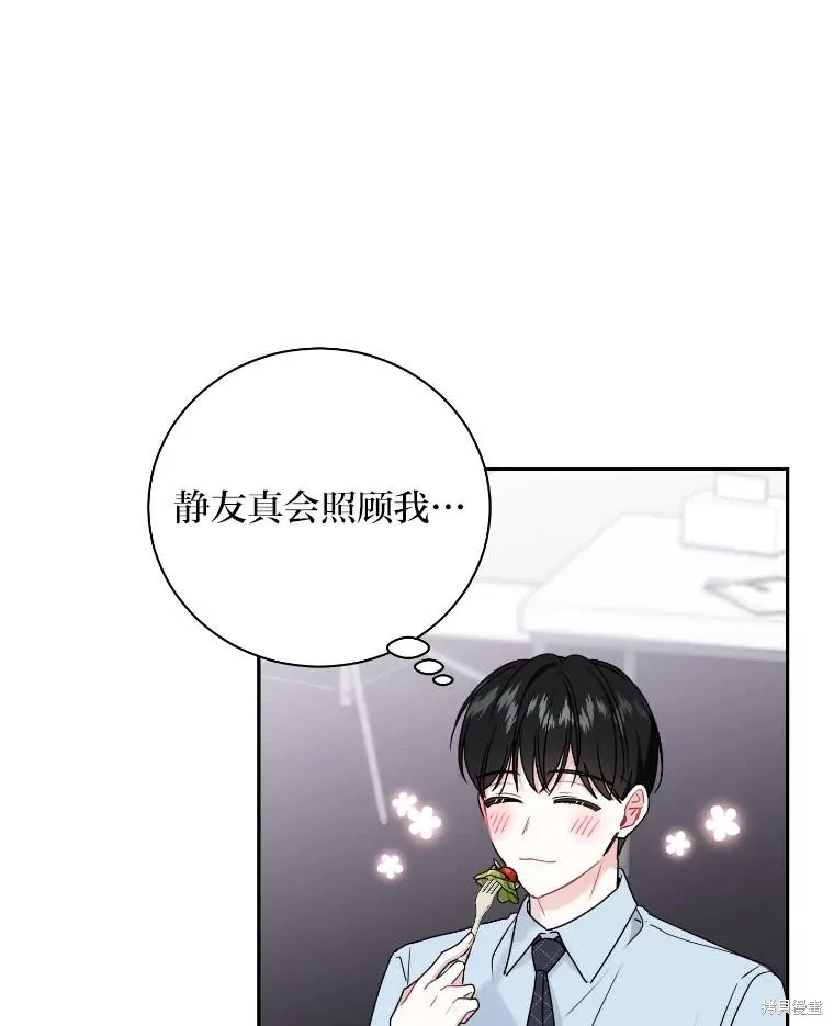 第46话 第54页