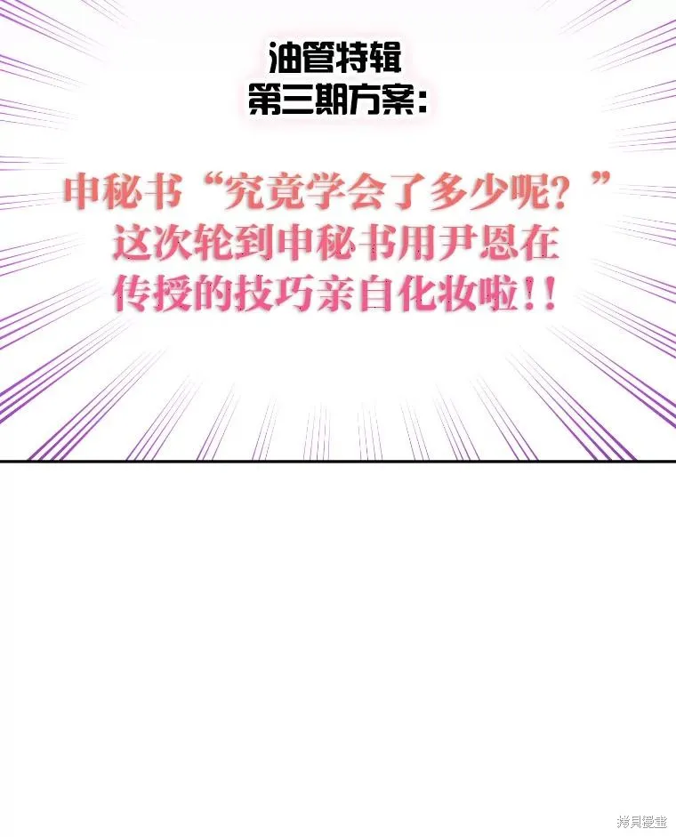 第46话 第61页