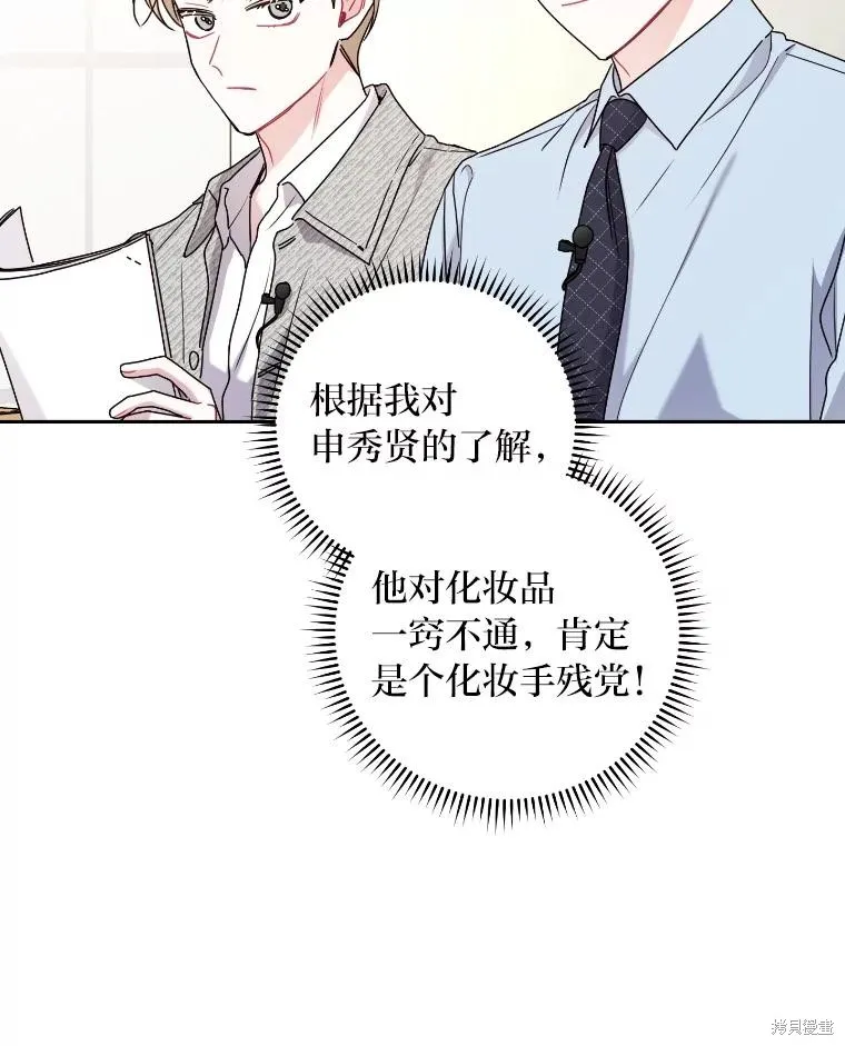 第46话 第64页