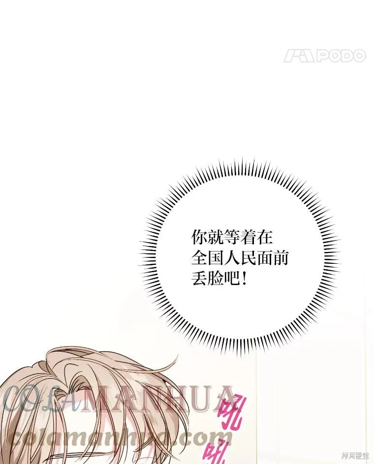 第46话 第67页