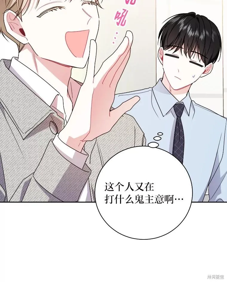 第46话 第68页