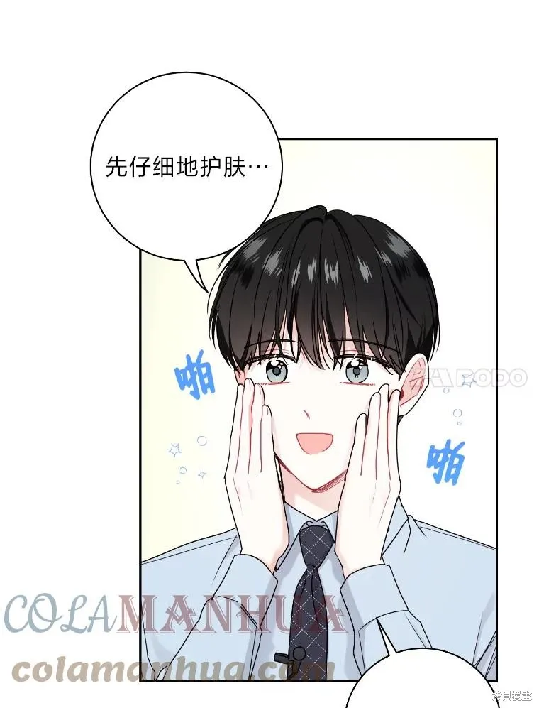 第46话 第70页