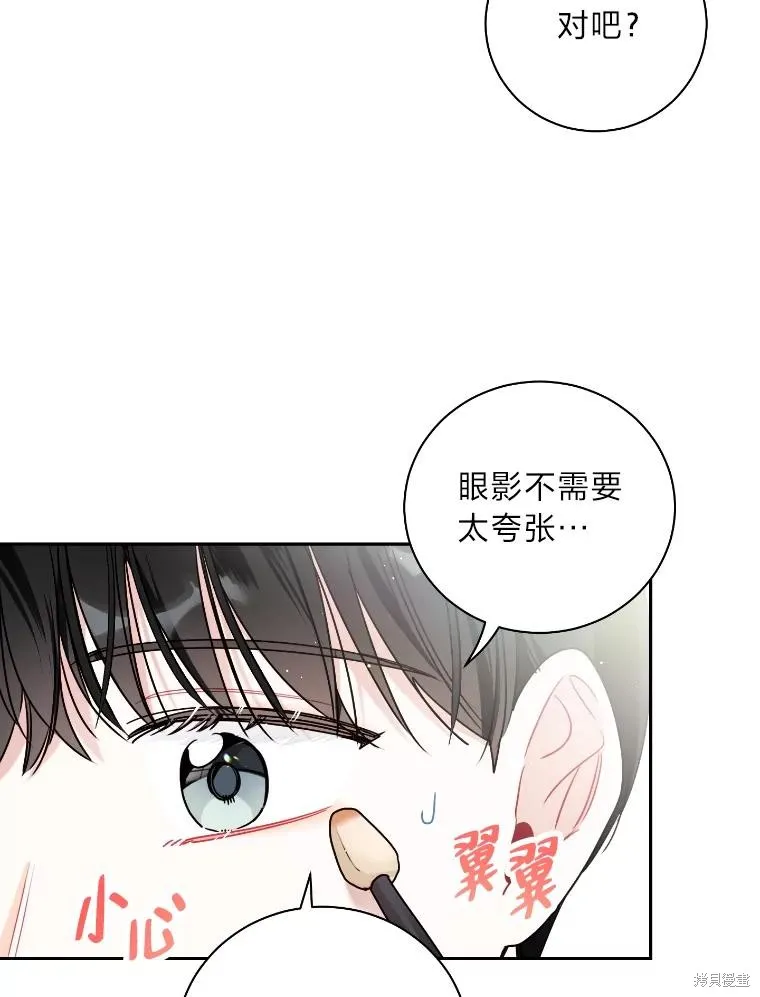 第46话 第71页