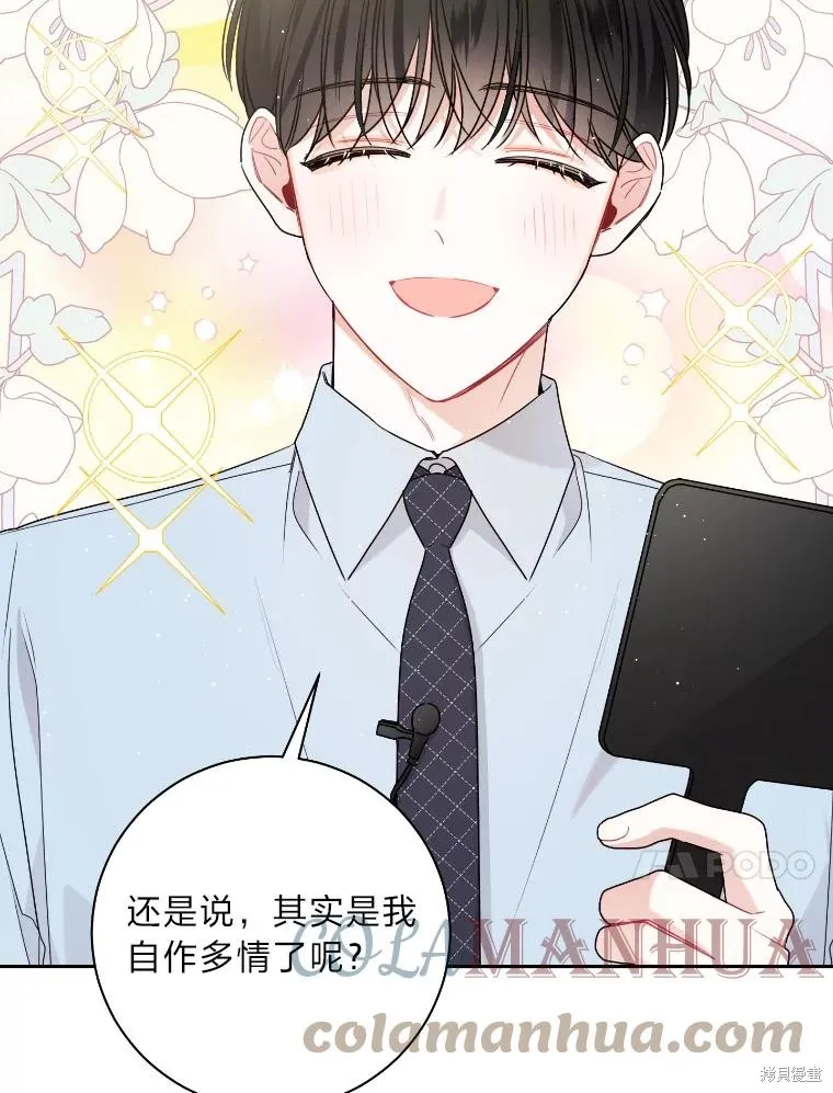 第46话 第73页