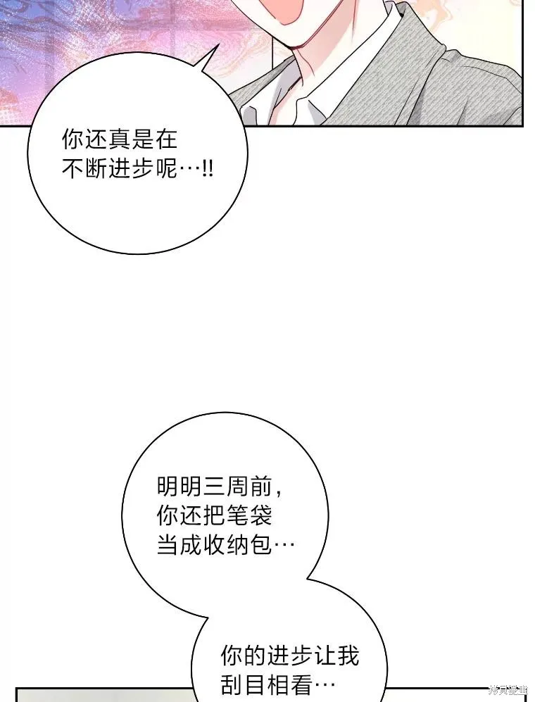 第46话 第75页