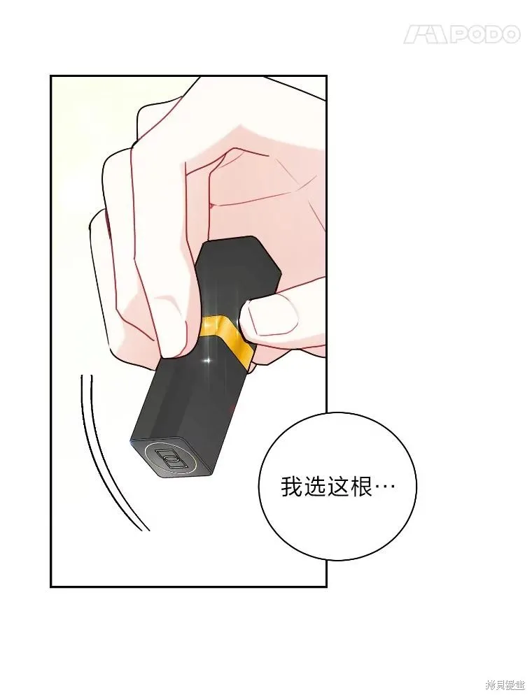 第46话 第77页